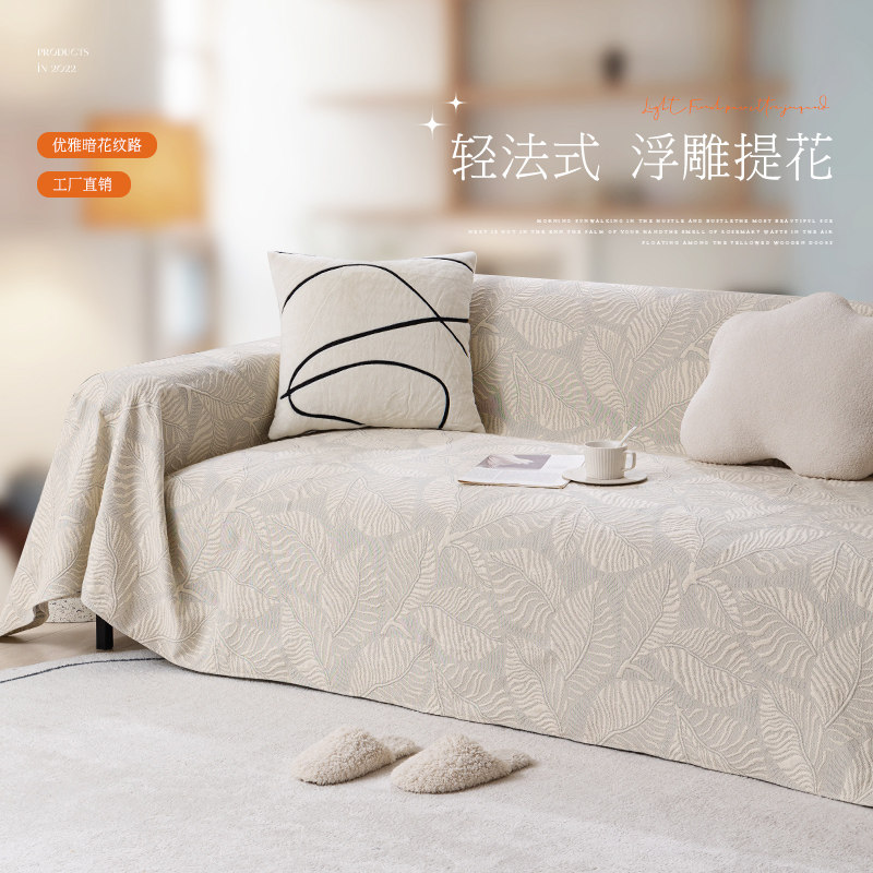 沙发盖布四季通用高级感盖巾防尘一整块一片式法式全盖全包沙发巾