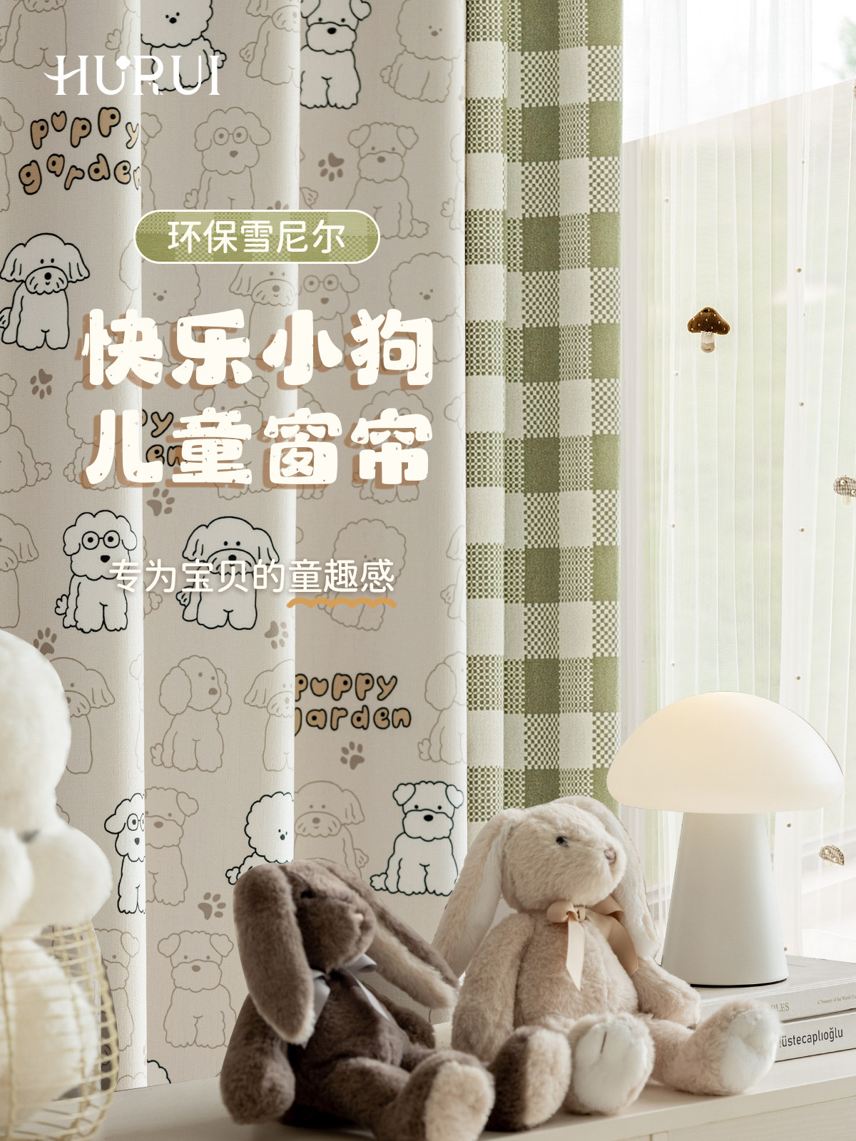 儿童房窗帘男孩女孩卧室遮光2025新款儿童童趣卡通可爱图案雪尼尔