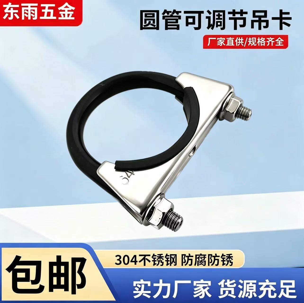 东雨不锈钢钢管排气管管卡卡子圆管卡箍卡扣黑色胶条固定水管管子图片