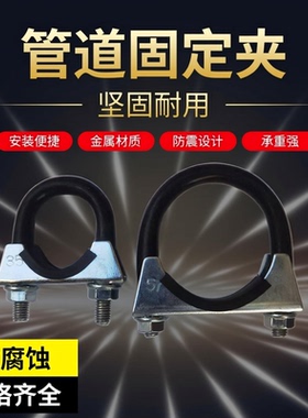 排气管管圆形固定圆管卡扣管夹抱箍胶管底座卡箍圆柱夹具管箍