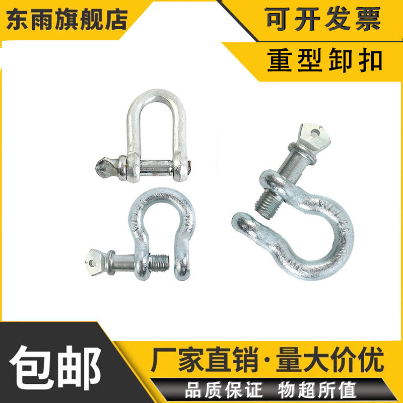 美式起重吊环吊装吊车吊索具连接
