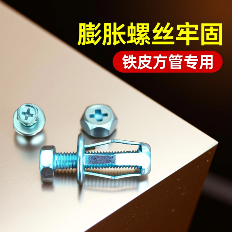 大号十字六角灯笼花瓣式膨胀螺丝螺栓铁皮方管专用螺母固定铆钉