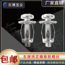 汽车花瓣膨胀螺母铆钉螺丝车牌底座固定拉铆上大众前牌照卡扣螺帽