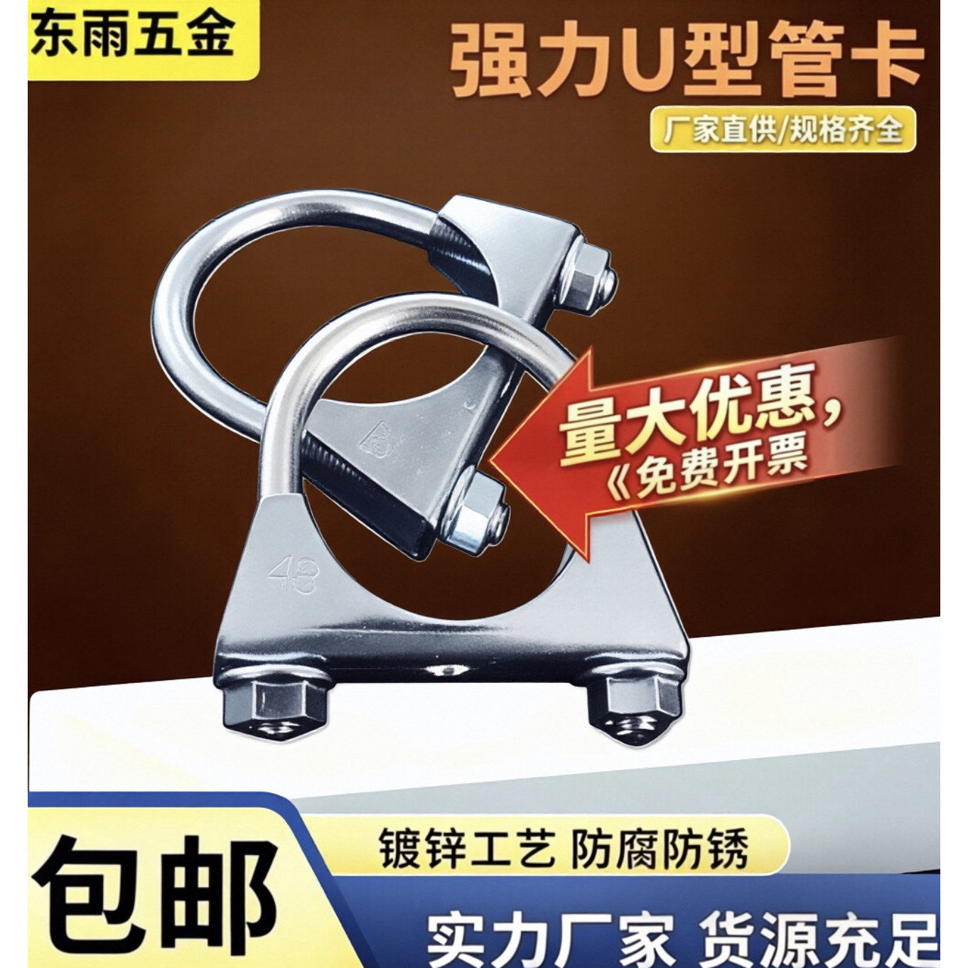 东雨强力钢管排气管圆管固定卡箍抱箍管子圆柱卡扣管夹固定器管箍