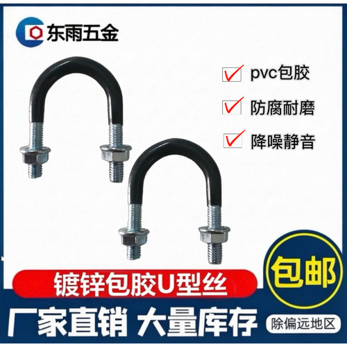 U型螺栓镀锌U形丝U型管卡固定卡