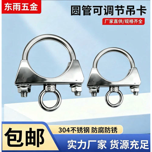 304不锈钢圆管管夹卡箍