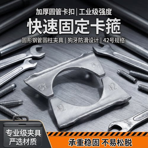 东雨铁镀锌卡箍铁片排气管U型卡