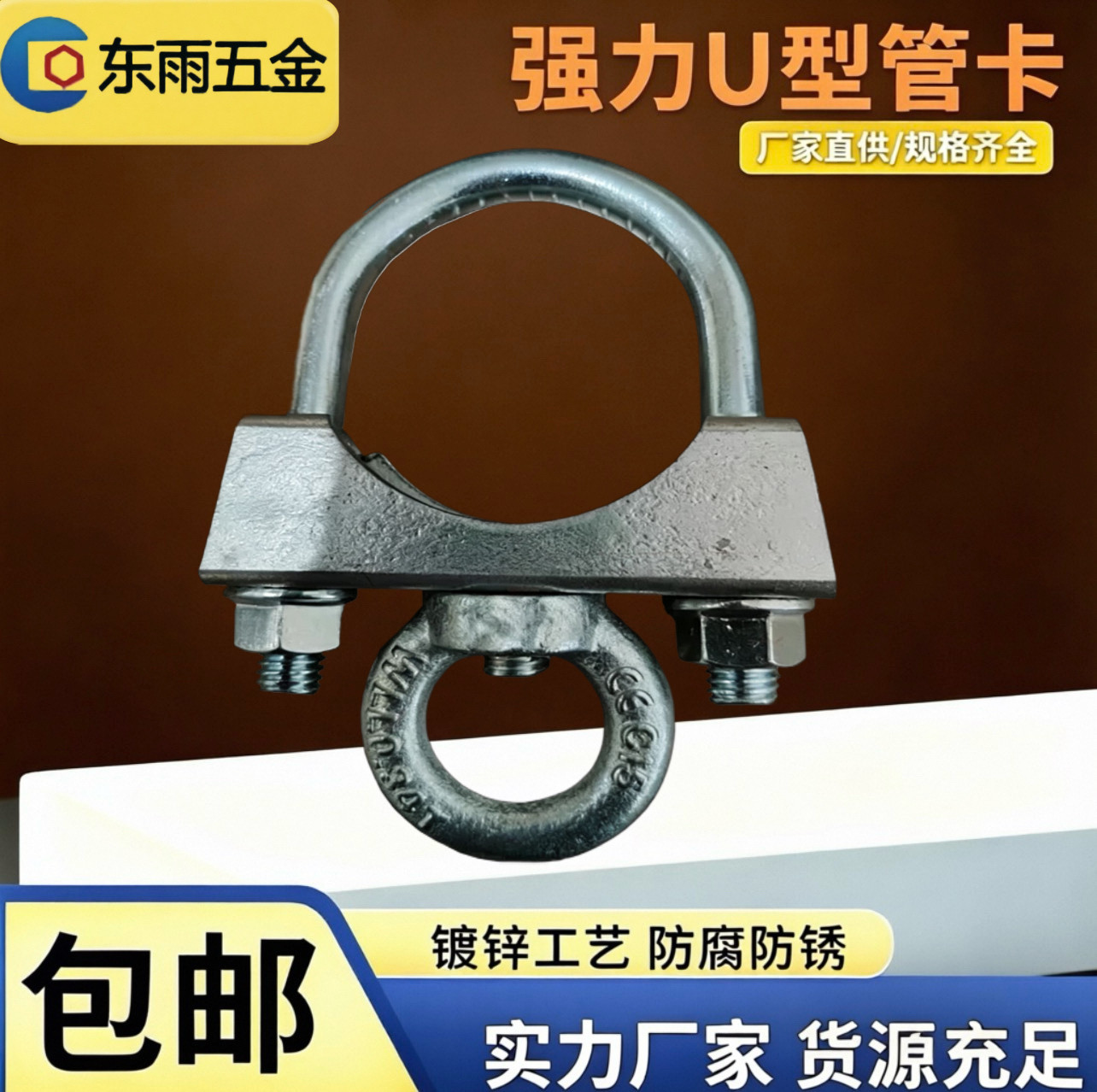 镀锌圆管钢管M12吊环管夹图片