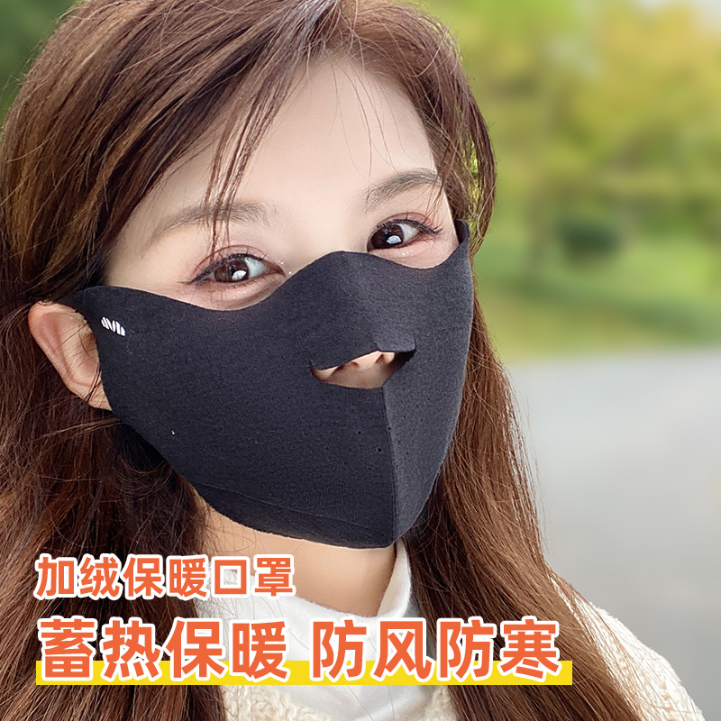 露嘴鼻户外运动秋冬保暖防风口罩