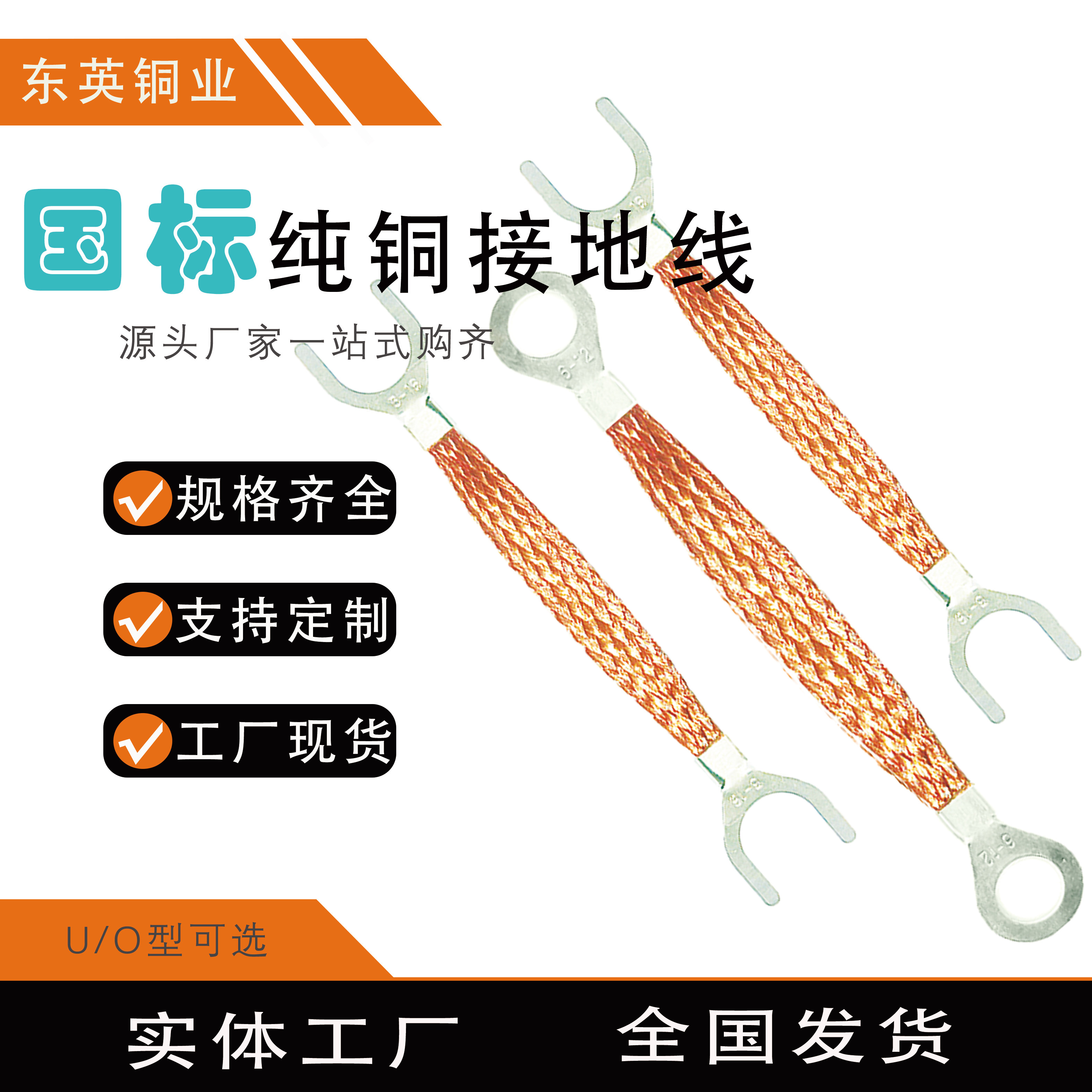 防静电法兰跨接线纯铜接地线防雷