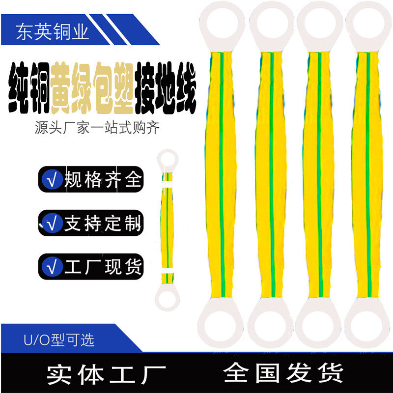 防静电黄绿法兰跨接线电柜接地线
