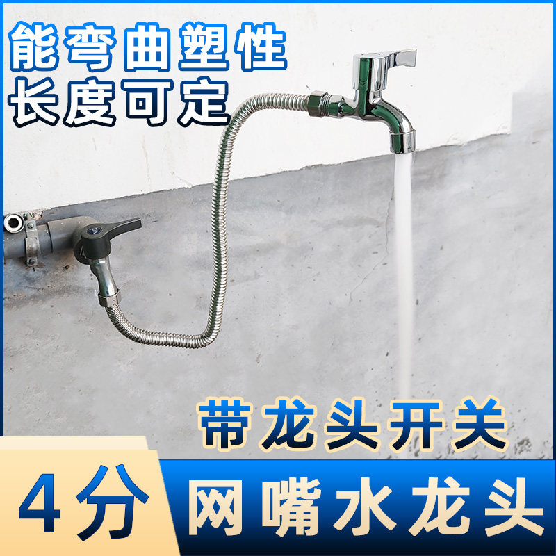 水龙头外接塑形管带开关延长管延伸太高加高加长防溅可弯曲固定型