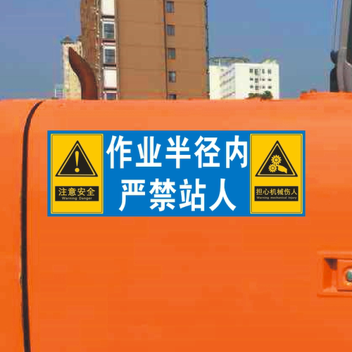 小欧阳PET不干胶挖机贴反光防水