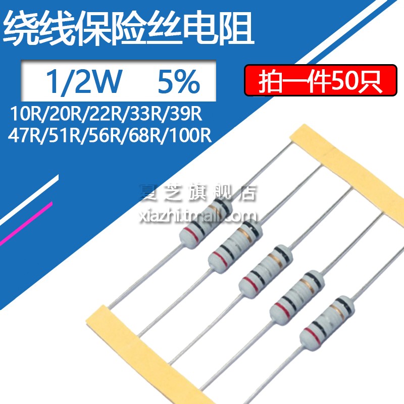 1/2W绕线电阻器5% 10R 20 22 33 39 47 51 56 68 100 R 3欧 0.5瓦