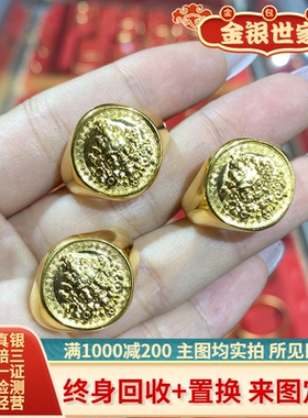 金包银黄财神戒指男女同款指环