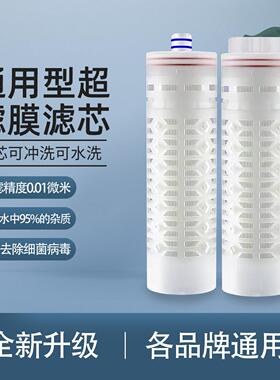 10寸UF超滤膜净水器通用滤芯前置过滤器平口快插PVDF可手洗超滤膜