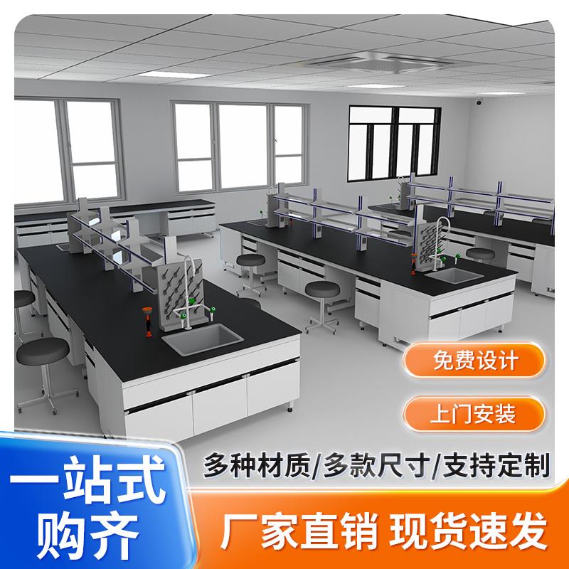 PP实芯理化板台面实验台边台桌全木钢木中央台学校室化验室工作台