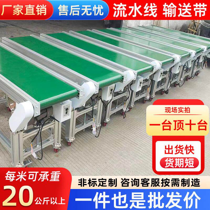 流水线输送带传送带小型输送机pvc快递物流裙边爬坡机铝型注塑机
