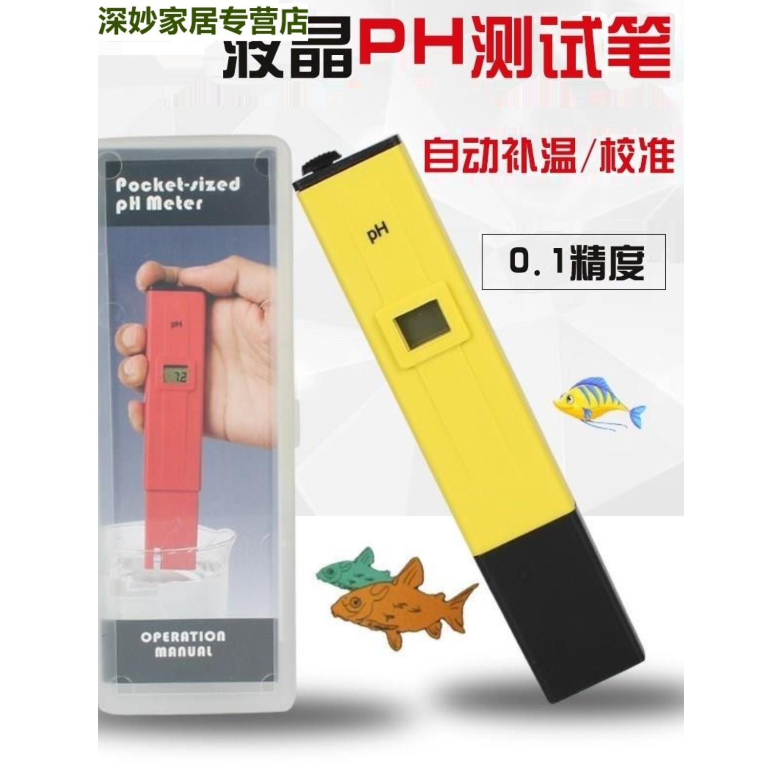 馒头面团PH酸度计测试笔面团测碱仪老面发酵酸碱度值检测仪器耐用