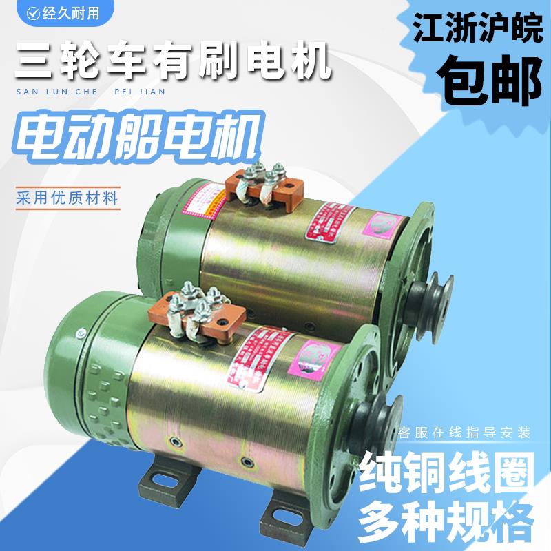 电动船电机游乐车电机小火车电机24V直流串励电机公园游船电机