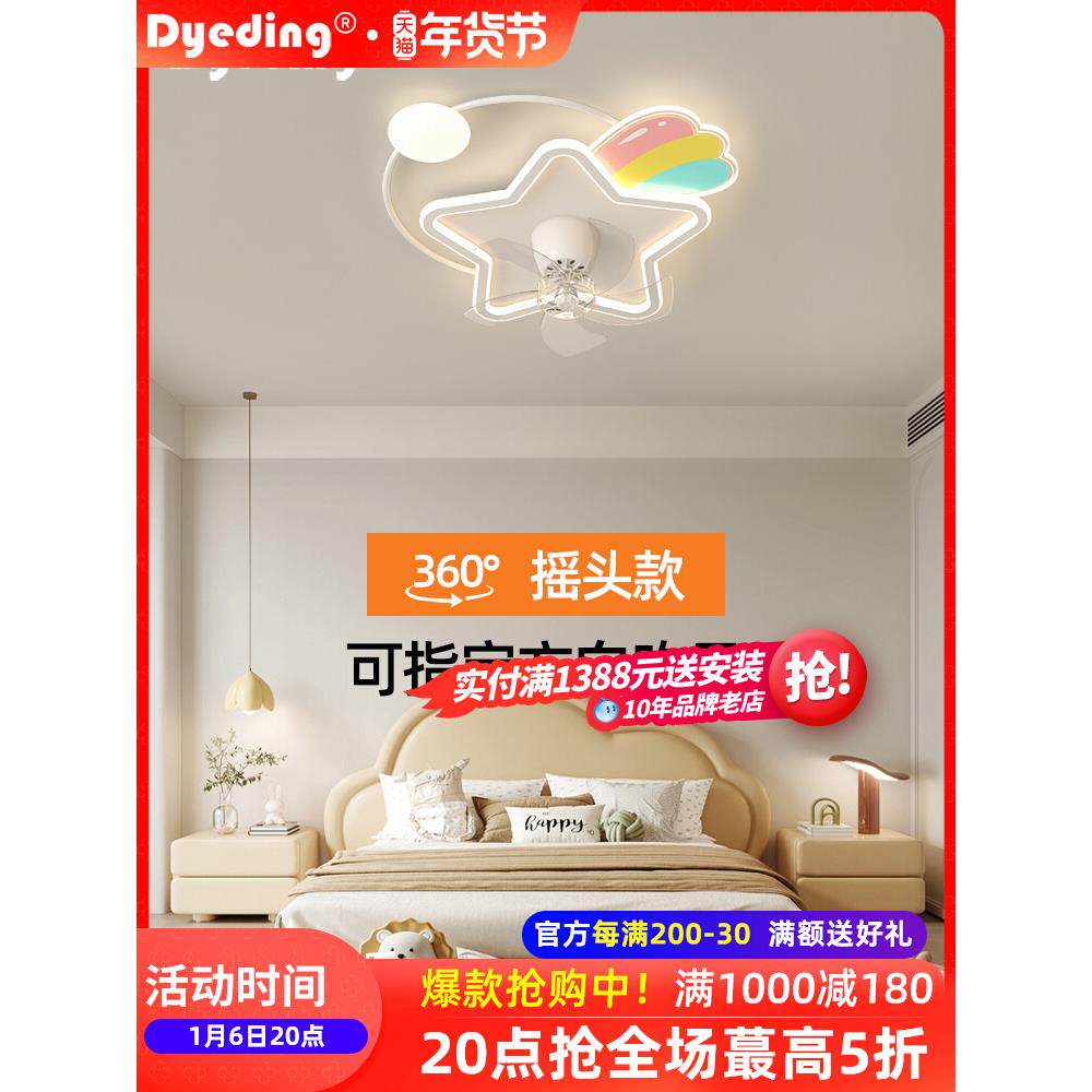 儿童房灯带风扇360度摇头家用静音2025新款全光谱护眼卧室吸顶灯