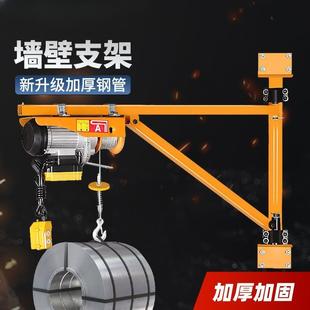 墙壁吊机家用立柱式 电葫芦 支架220V提升机小型升降建筑装 修摇臂式