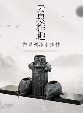 古法养鱼鱼缸鱼池造景景观水循环流水陶罐出水口过滤器装饰摆件