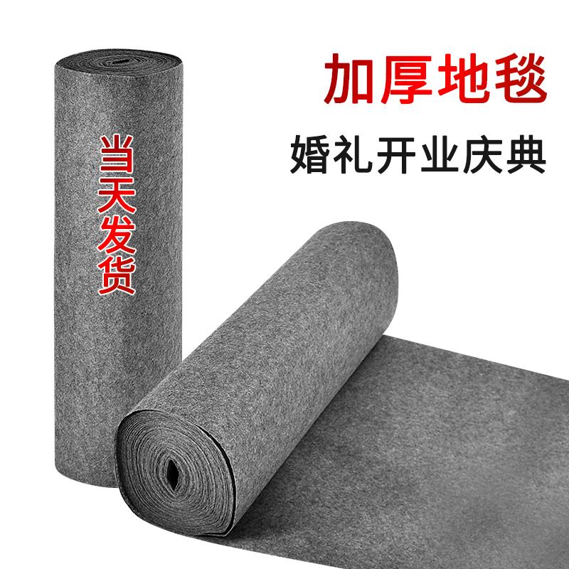 商用灰色满铺一次性地毯婚礼开业庆典舞台装修加厚拉绒防护毯地垫