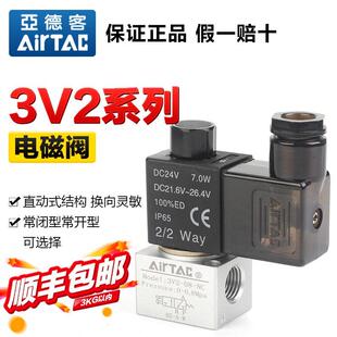 亚德客气动真空负压电磁阀3V2 B吸盘吸放换向阀