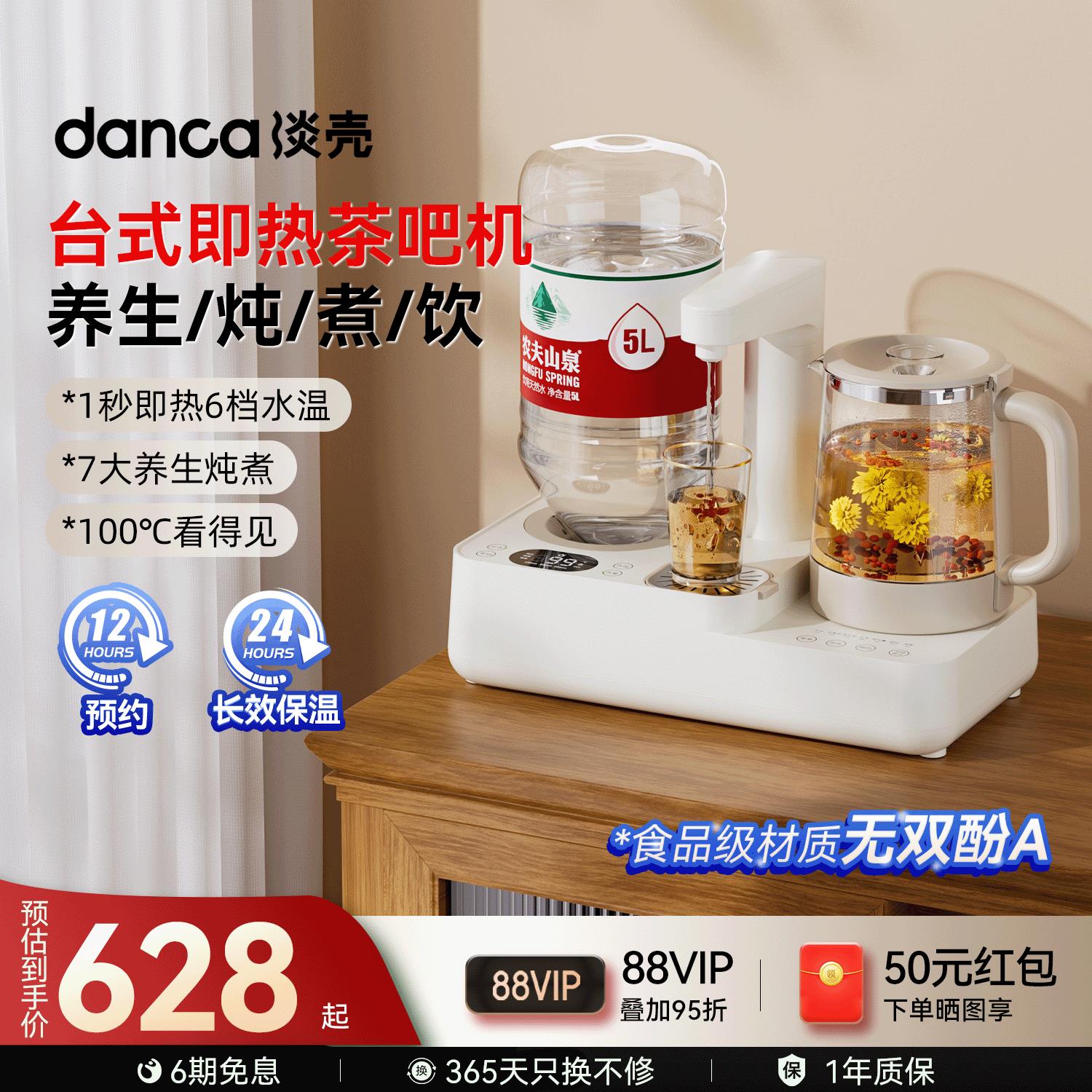 淡壳瞬热式饮水机家用台式桌面小型桶装水直饮茶吧机2026电热水壶