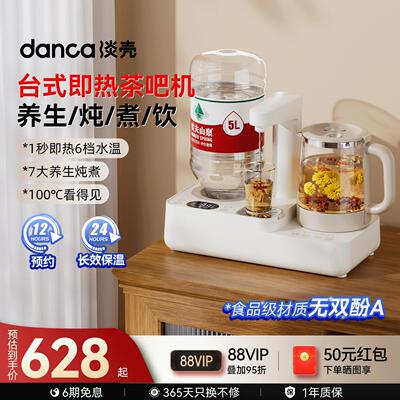 淡壳瞬热式饮水机家用台式桌面小型桶装水直饮茶吧机2026电热水壶