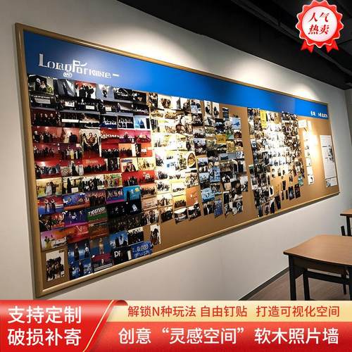 软木板照片墙留言背景墙照片板照片装饰定制挂墙家用展示板