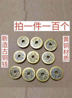 100纯铜五帝铜币顺治康熙雍正干隆九庆路铜粉彷古六帝铜币