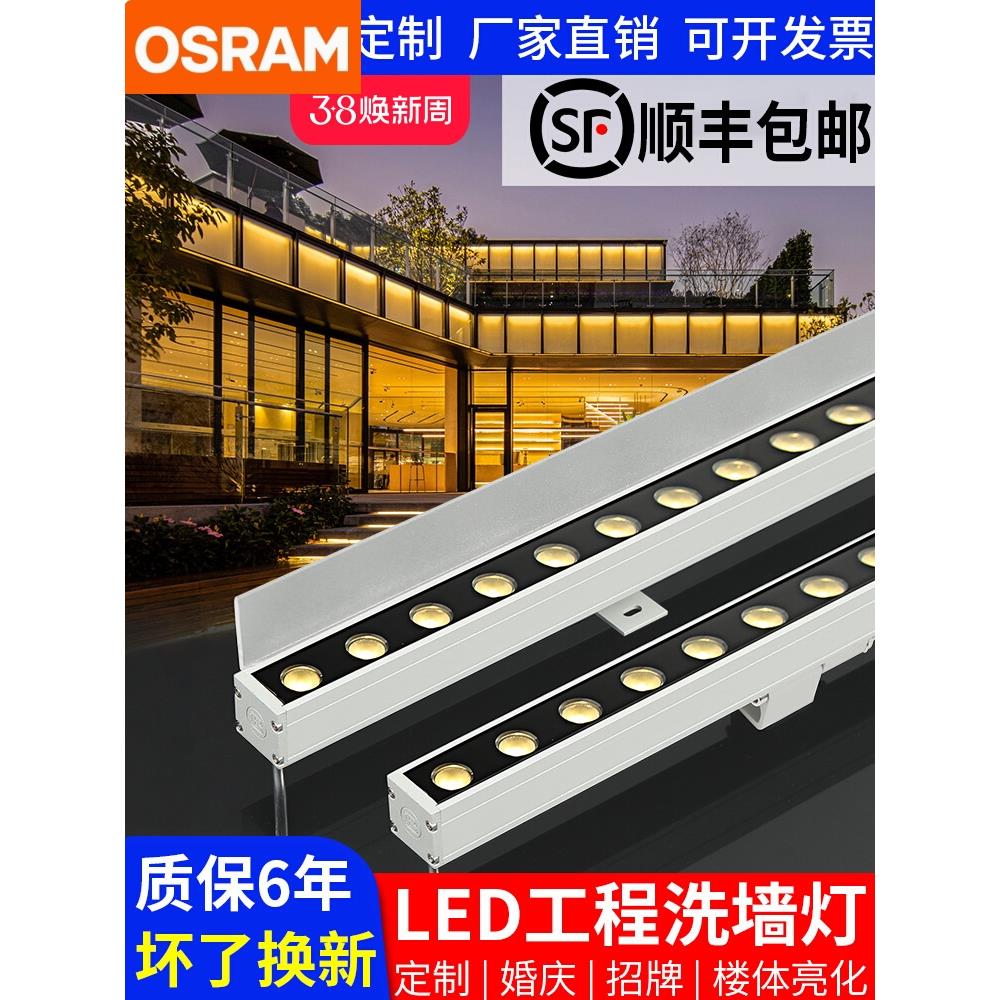 欧司朗官方正品led洗墙灯户外防水七彩室内婚庆射灯楼体外墙24V轮