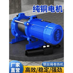 吊机提升机220v1吨家用多功能2吨电动葫芦建筑起重机卷扬机