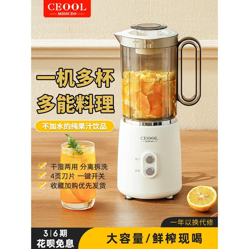 多功能破壁机家用小型干湿两用果蔬榨汁料理机自动搅拌辅食研磨机