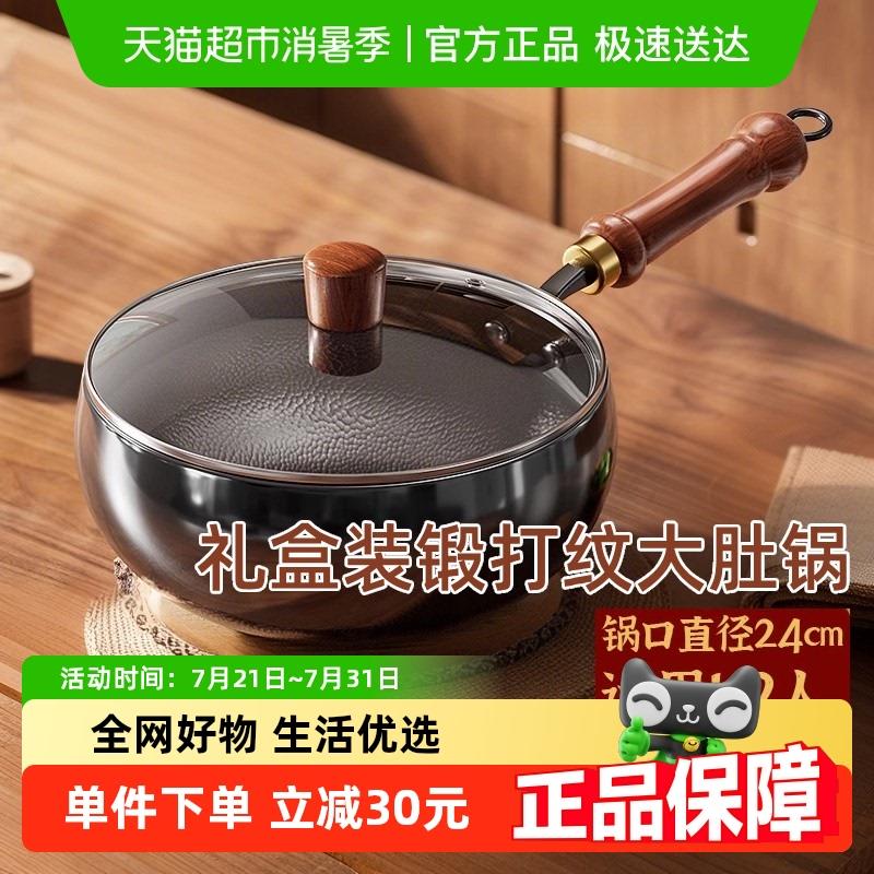 德菲大肚小铁锅炒锅无涂层平底不沾锅一人食家用炒锅电磁瓦斯炉