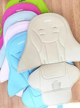 baoneo贝能儿童餐椅坐垫座套h580宝宝餐椅皮套安全带原装配件
