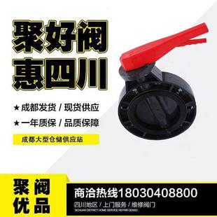 法兰塑胶手动对夹蝶阀管道塑料阀门开关pvc密封手柄DN100150DN200