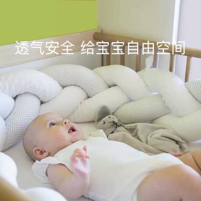 婴儿床床围栏软包防撞条ins风四季纯棉透气通用宝宝三股麻花缠绕