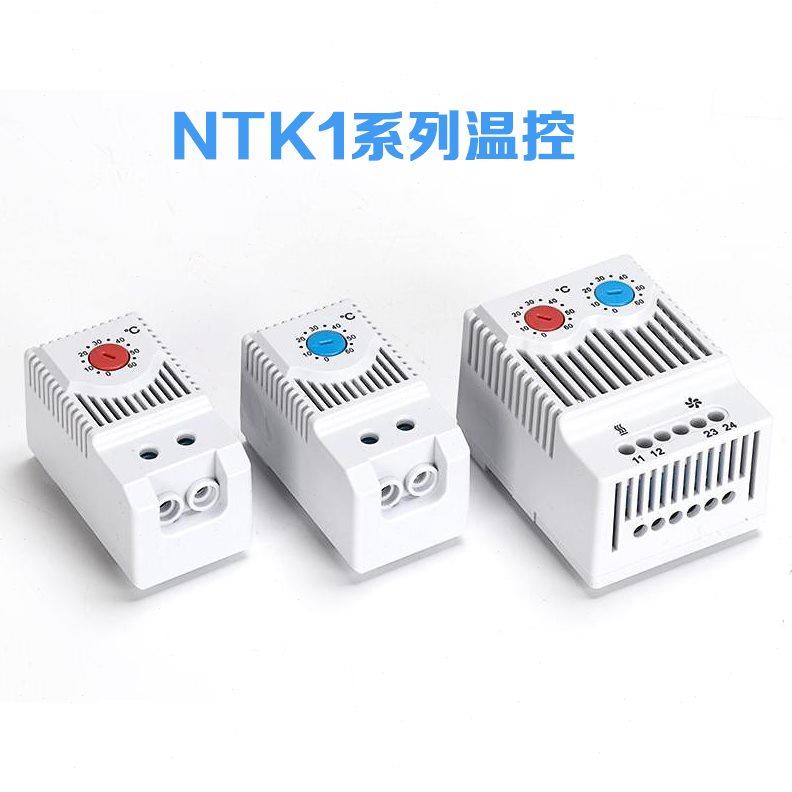 正泰NTK1风扇温控器NTK1-111 211 311机柜散热温度控制器开关220v