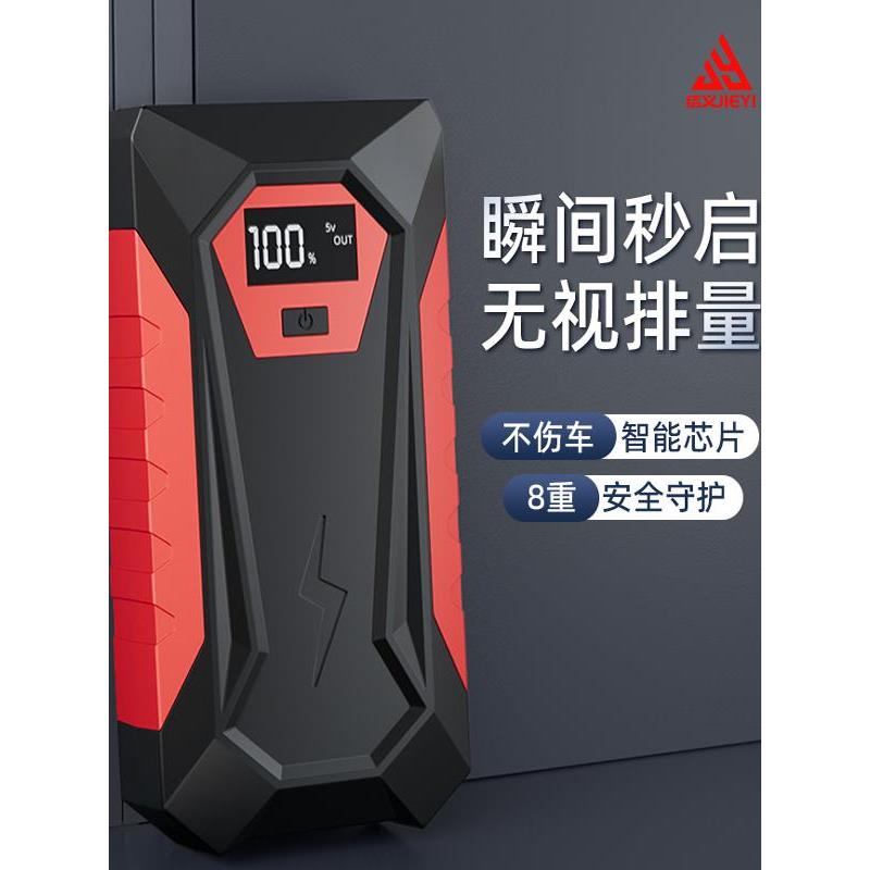 德国进口汽车搭电宝空电打火神器紧急强启动结义汽车应急启动电源