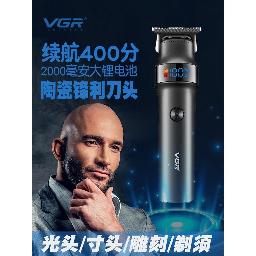 .VGR2024新款理发器电推剪剃头发廊专用雕刻电推子剃光头神器家用