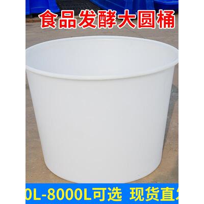 加厚牛筋细高圆桶养殖储水特大号环保水桶食品级酿酒发酵塑料胶桶