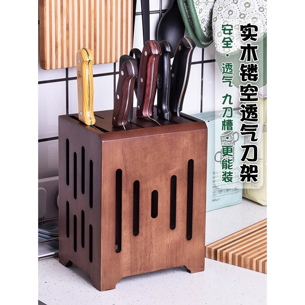 加大家用厨房用品收纳菜刀架子壁挂刀座实木防发霉刀架刀具置物架