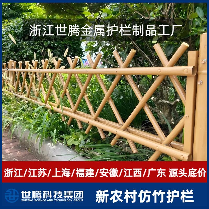 不锈钢仿竹护栏杆新农村庭院菜园仿竹管围栏栅栏公园草坪仿竹篱笆