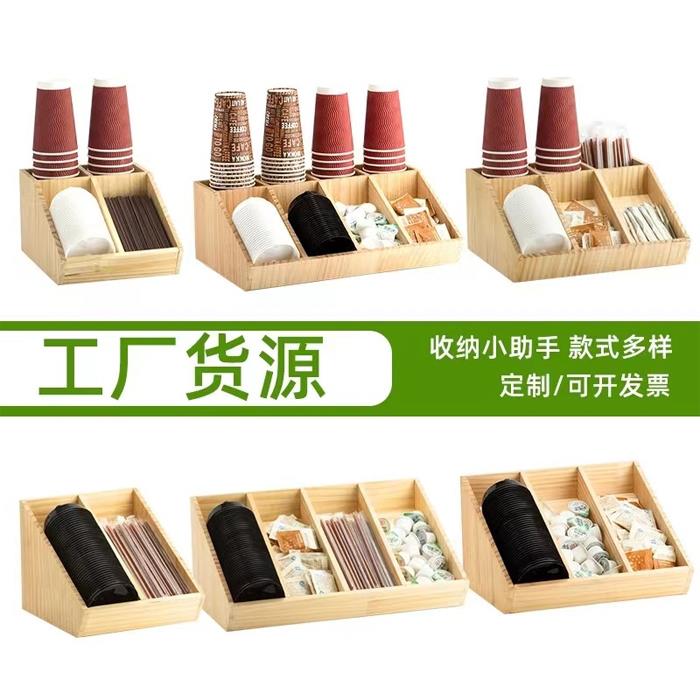 原木质奶茶杯架咖啡店吧台纸杯架取吸管纸巾杯盖收纳盒置物分杯器