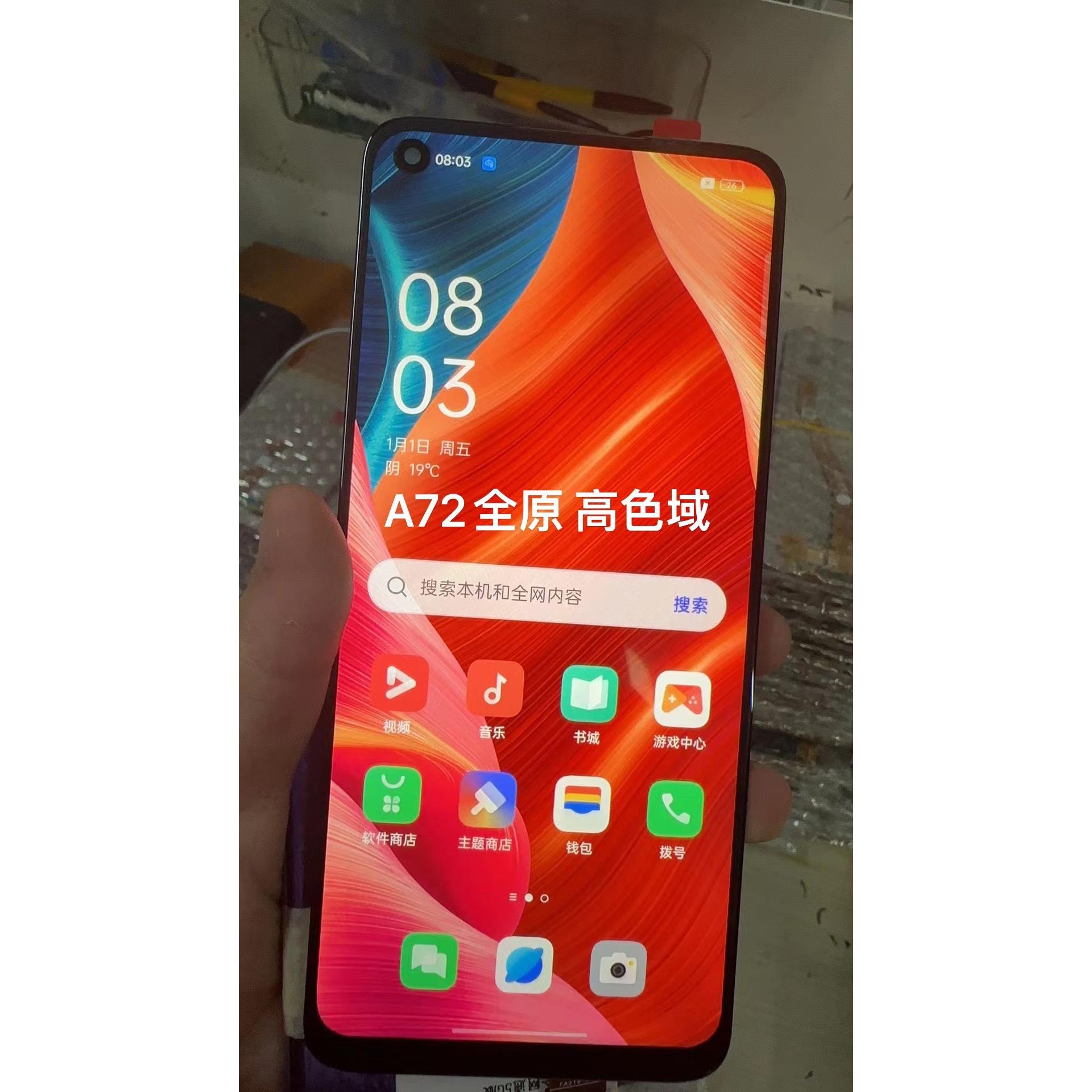 适用OPPO A52 A72 A92S A92 A32 A53 屏幕总成显示屏触控屏幕液晶