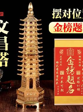 纯黄铜文昌塔13层9层摆件男女通十三层九层书房客厅办公室工艺礼