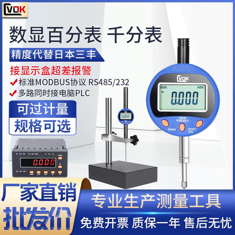 西瓦卡数显百分表数显千分表0-12.7 0-25.4 0-30 50高度计深度规